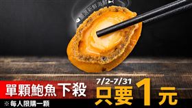 ▲主打「養生黑蒜湯底」及「經典汕頭湯底」，選用經過認證的優良食材（圖／業者提供）