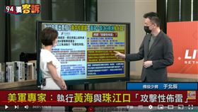 于北辰說明在中國沿海佈水雷可行性