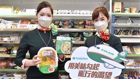 ▲長榮航空與全家便利商店集結日本、印度、泰國的代表性咖哩，推出4 款以咖哩為主題的 4°c 冷藏鮮食。（圖／長榮航空提供）