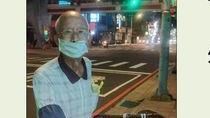 85歲捏麵藝師走失　流浪逾1日尋獲