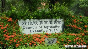 農委會(記者陳弋攝影)