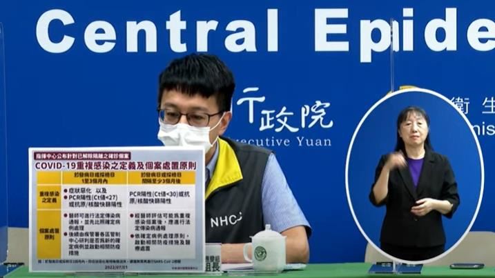 重複感染定義公布　符合2條件可通報