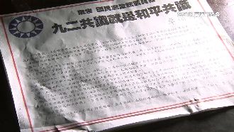 卓伯源登報談九二共識　朱立倫這樣說