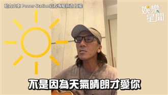 顏志琳翻唱理想混蛋夯曲　網：已融化