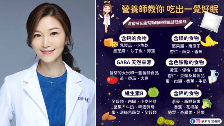 失眠好崩潰！營養師揭6食物助入眠