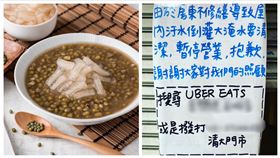 豆戀迷,糞水,房東,修繕（圖／翻攝自官方粉絲團）