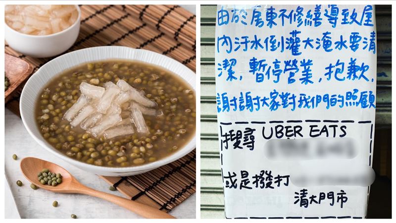 甜品店租屋4月滲糞水　房東擺爛慘了