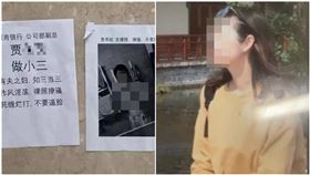  銀行美女副總傳裸照給上司　被正宮貼公司怒罵：淫蕩，圖／翻攝自微博