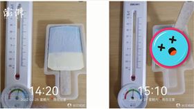 中國品牌鐘薛高一款冰淇淋，在攝氏31度的狀況下一小時也不會融化。（圖／翻攝自澎湃新聞）