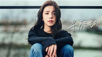 李毓芬金曲獻聲「狂洗腦」　遭網狠酸