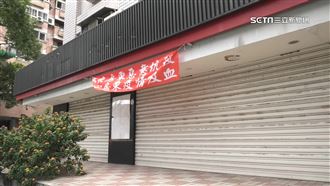 劍潭85℃關了！前業者估租金12萬