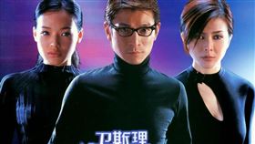 倪匡筆下的「衛斯理」系列最廣為人知，劉德華也曾飾演過衛斯理。（圖／翻攝自《衛斯理藍血人》海報）