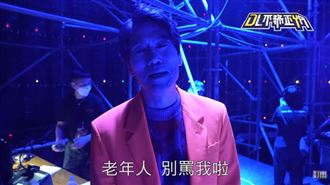 主持掀論戰…羅時豐喊：老年人很可憐