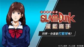 桃園市,桃園地院,灌籃高手 SLAM DUNK,直播主,花枝丸，翻攝自灌籃高手粉專