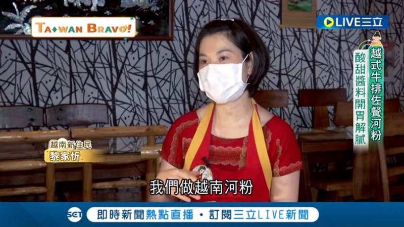 口味清爽！越南新住民牛排館吸引饕客