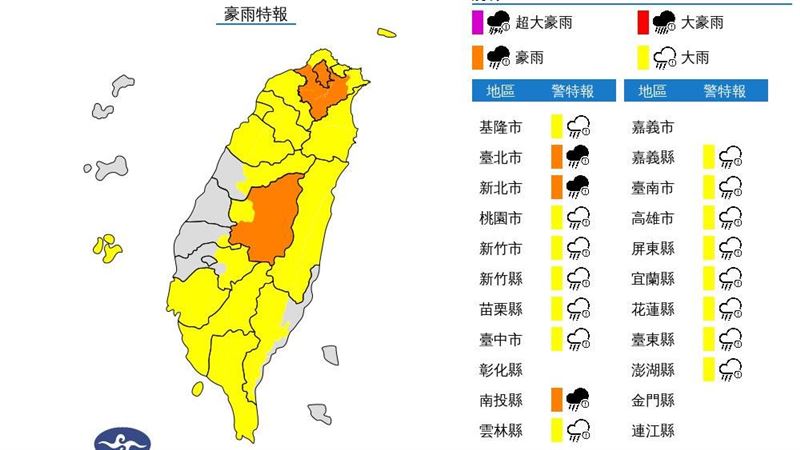 國家警報響！2地防「致災暴雨」