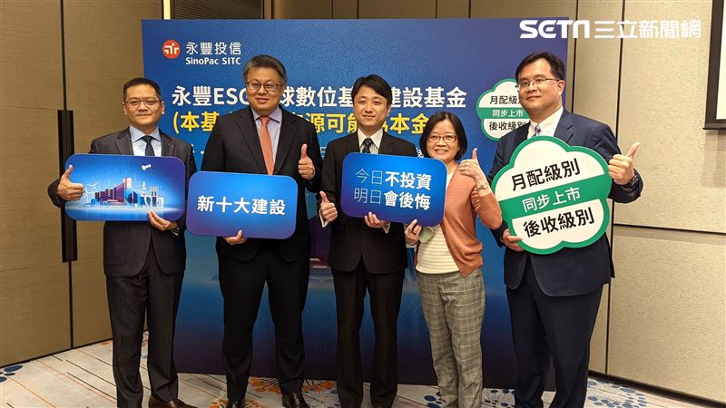 全台首檔數位基建基金　7／11開募