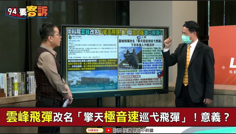 雲峰變擎天極音速飛彈！他：5倍音速