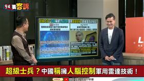 感恩黨聽黨話跟黨走！中共稱AI能辨識黨員忠誠度(圖/94要客訴)