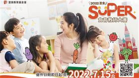 徵教案總獎金27萬！灃食食育教師大賽報名進入倒數