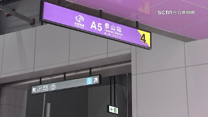 機場捷運泰山站第二出入口正式啟用