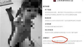 寵物,電商,女童,中國,力歐高寵物食品,下體,（圖／翻攝微博）