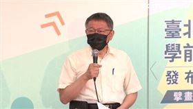柯文哲出席《臺北市學前教育白皮書》發布暨展望論壇