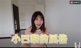 愛莉莎莎又買房了！開箱台北市新家。（圖／翻攝自愛莉莎莎YT）