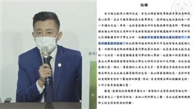 被控論文抄襲！余正煌論文謝詞曝光　「謝林智堅提供數據」▲（圖／翻攝自王浩宇臉書）