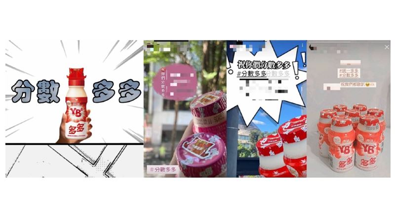 考生用「這招」祈求考上理想科系