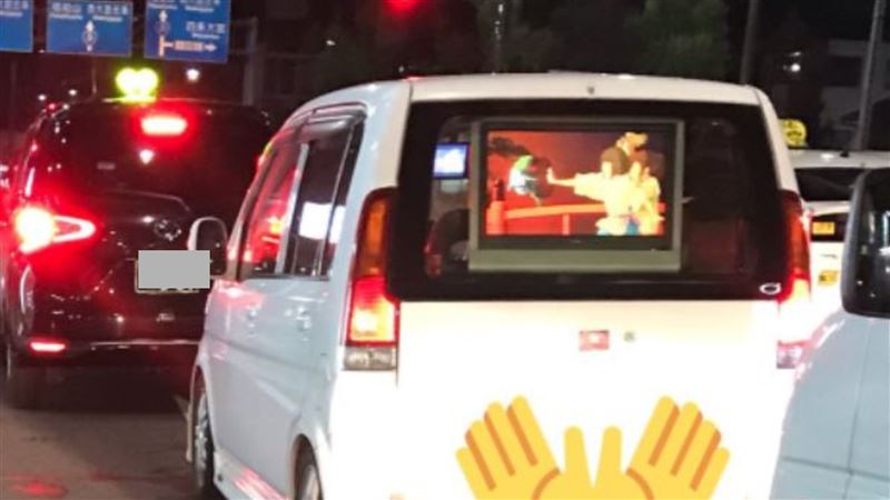 前車後車窗放1動畫　他崩潰好難專心