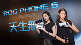 電競娛樂手機ROG Phone 6 / ROG Phone 6 Pro正式亮相。（圖／華碩提供）
