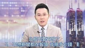 ▲郭哲榮曬出對帳單，證明自己真的購入3千萬的0050。（圖／翻攝自郭哲榮分析師YouTube頻道）