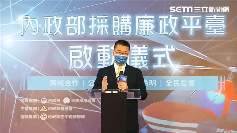 內政部首度成立採購廉政平台