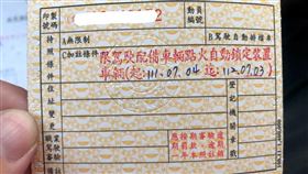 酒駕,駕照（圖／翻攝自爆廢公社）
