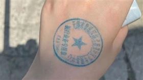 中國江蘇無錫6月底爆發疫情，5日網路流傳一張圖片，顯示「 無錫一街道黃碼轉綠碼做完核酸要在手上蓋章，還要保持三天」（圖／翻攝自澎湃新聞）