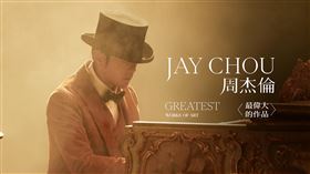 周杰倫新歌上線，合體不少「大咖」。（圖／ 杰威爾提供）