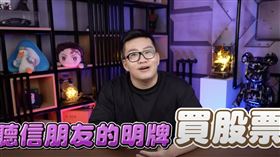 圖／翻攝自Joeman YouTube