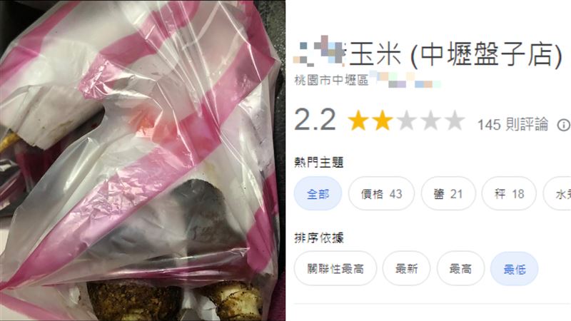 烤玉米攤挨轟盤子店　她買3支318