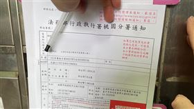 桃園分署,執行,通行費（圖／翻攝畫面）