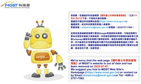 學術倫理規範網頁傳下架。（圖／翻攝自王鴻薇臉書）
