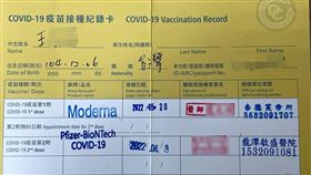 桃園6歲男童疫苗遭混打（2）桃園一名王姓男童被混打疫苗，男童母親指出，6月30日帶著6歲兒子到校接種第2劑莫德納疫苗，但接種結束後王太太卻發現兒子的小黃卡上，顯示竟然是施打輝瑞兒童疫苗，就連施打日期也蓋錯變成6月3日。（翻攝照片）中央社記者吳睿騏桃園傳真  111年7月7日