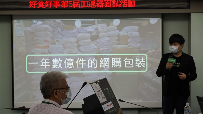 好食好事食農新創加速器公布入選名單