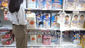 育兒津貼8月喊漲！每月可領5千元