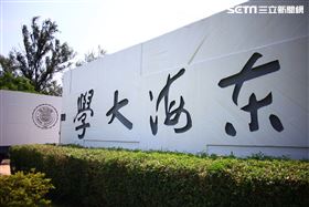 東海大學3校友　榮膺中研院新科院士（圖／校方提供）