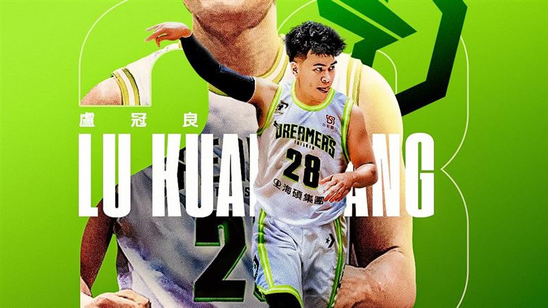 夢想家補強　SBL第一隊盧冠良加盟