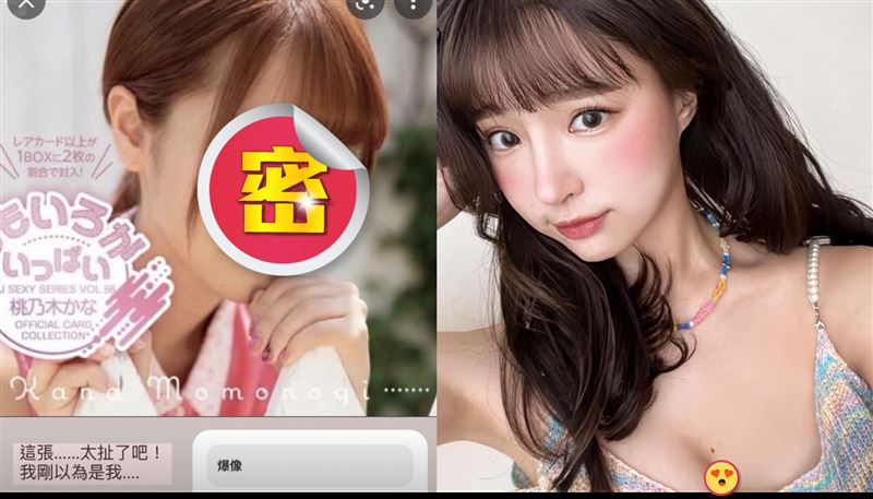 元元認證撞臉「暗黑女神」：以為是我