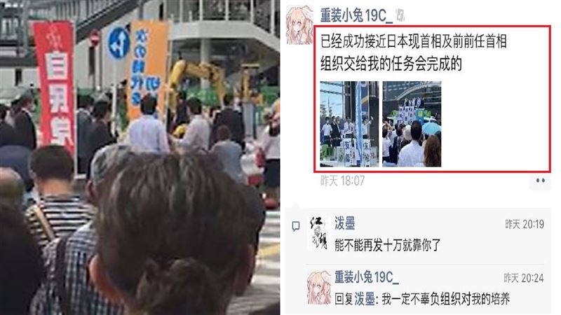 昨稱接近安倍有任務　中國網友遭起底