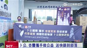 送愛到偏鄉！業者慷慨捐3800組唾液快篩　助部落防疫