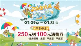 埔心牧場推出暑假門票優惠。（圖／翻攝自埔心牧場粉專）